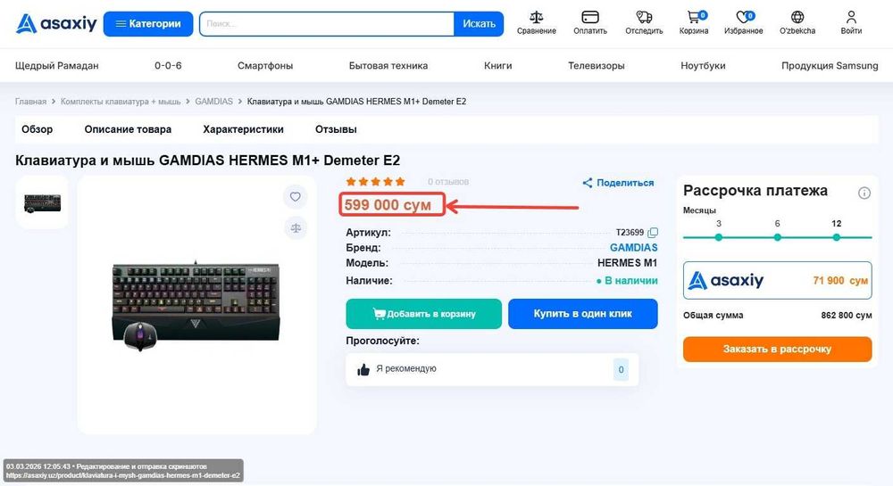 Клавиатура HERMES M1