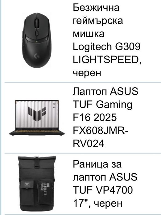 ASUS TUF Gaming F16 2025 FX608JMR-RV024 + Гаранция + Раница + Мишка