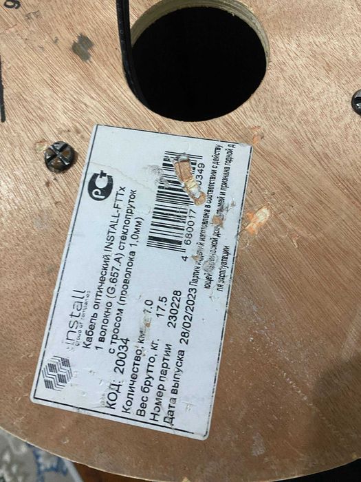 Optik tolali kabel G657A1 1 yadroli (FTTx) Оптоволоконный кабель