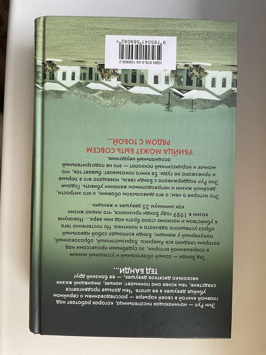 Книга о Теде Банди