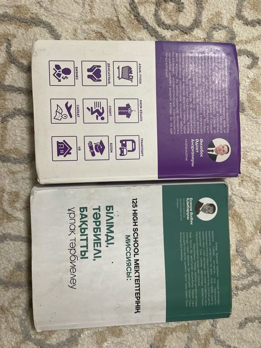 ҰБТ/ЕНТ дайындық кітаптары