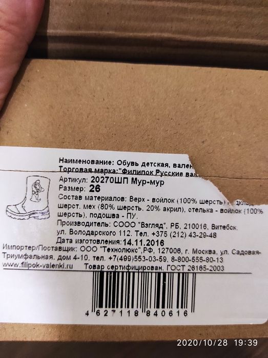 Продам валенки на девочку