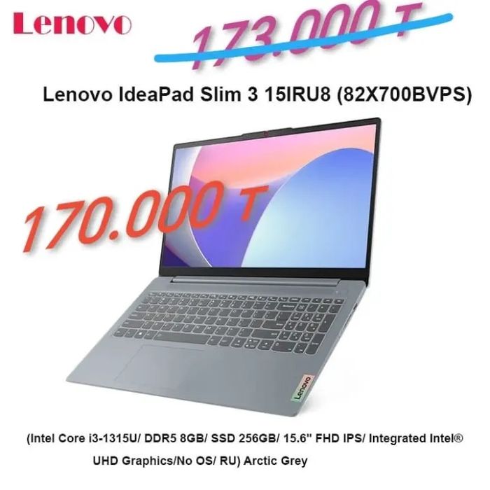 Ноутбук Lenovo новый