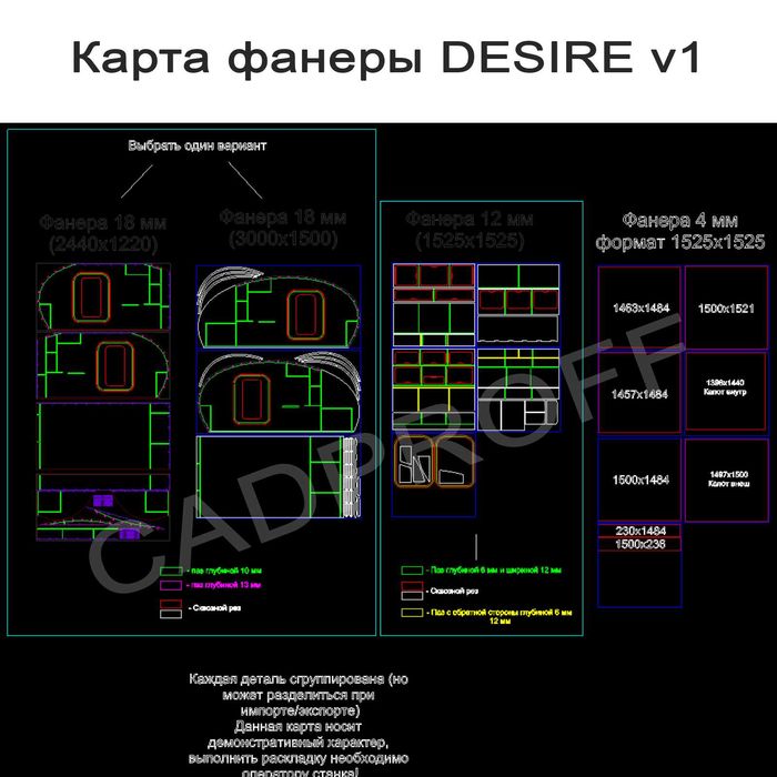 Прицеп-кемпер капля DESIRE чертежи