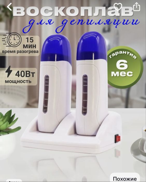 Продам материалы для шугаринга б/у