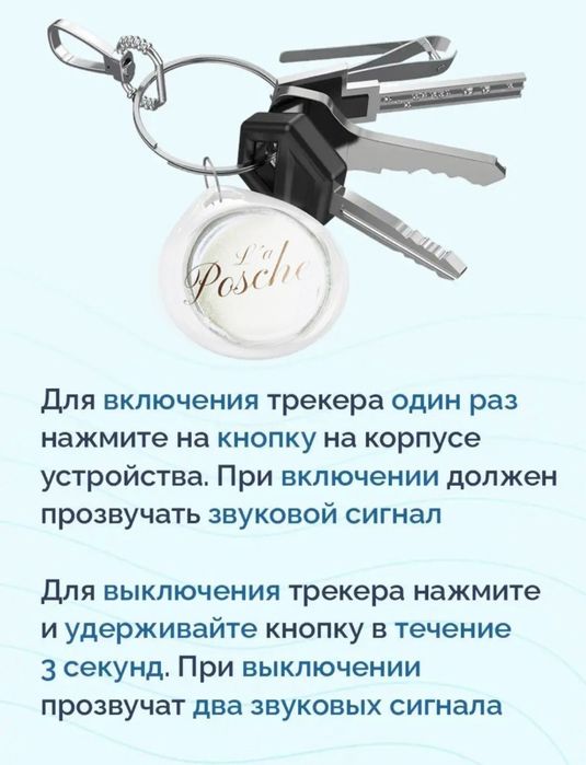 GPS трекер, Bluetooth-трекер, Airtag