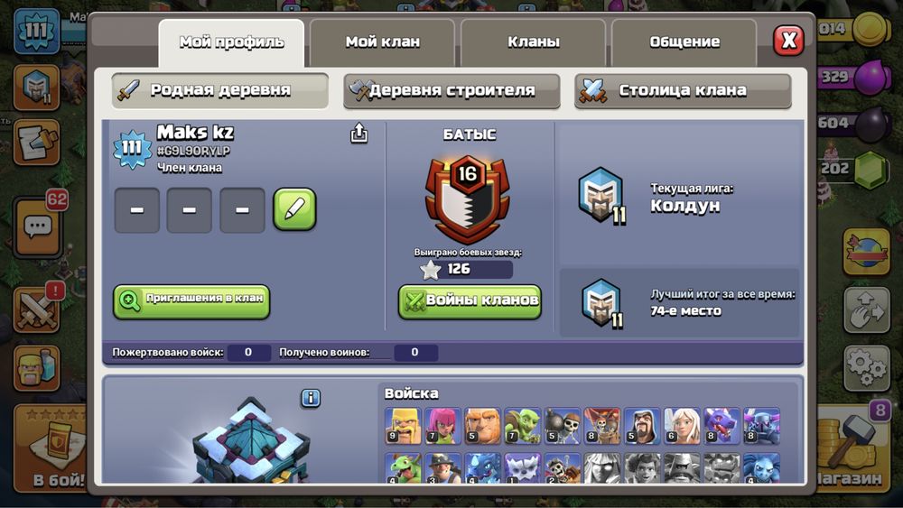 Clash of Clans.
