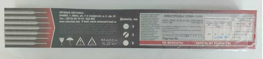 электроды МР-3, УОНИ, Т-590