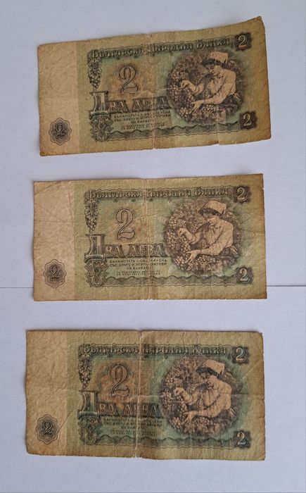 Стари банкноти от едно време