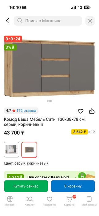 Продается комод в идеальном состоянии