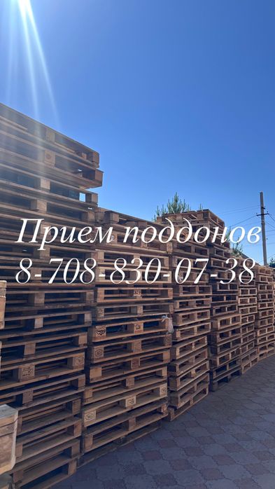 Поддоны прием 120х80 120х100