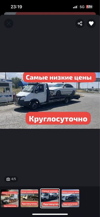 Эвакуатор Шымкент 24/7 Дешево