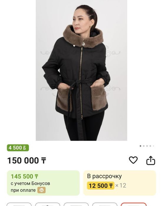 Продается новая куртка