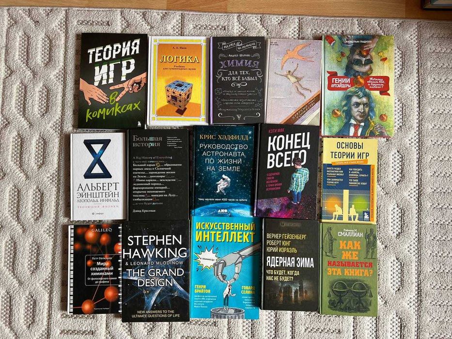 научно популярные книги