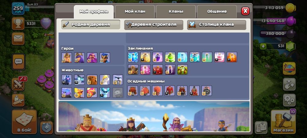 Клещ оф Кленс тх 16