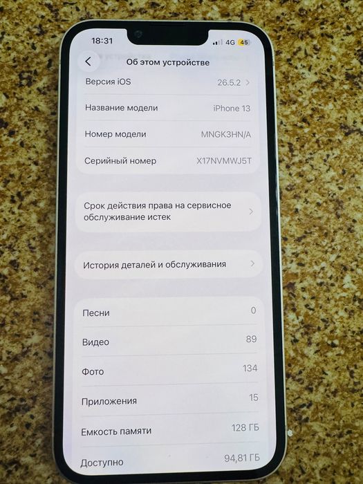 Айфон 13 сатылады