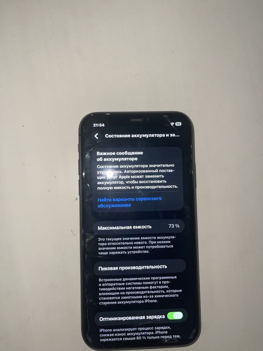 Срочно продам айфон 11