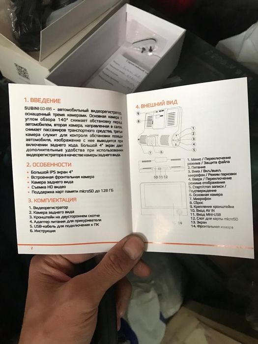 Видеорегистратор