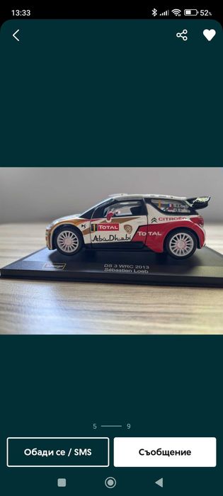 Количка citroen DS3 WRC 1/32