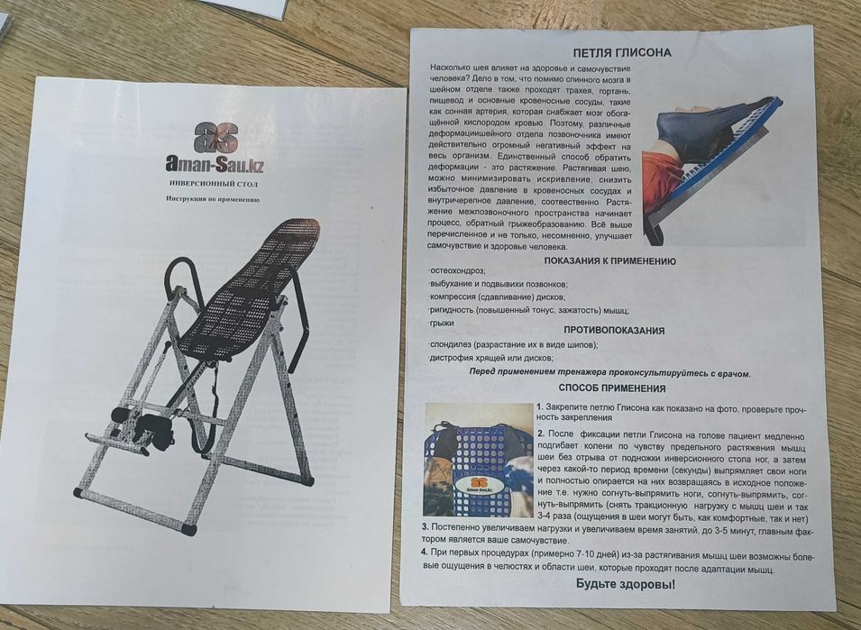 Инверсионный стол Aman Sau (синий)