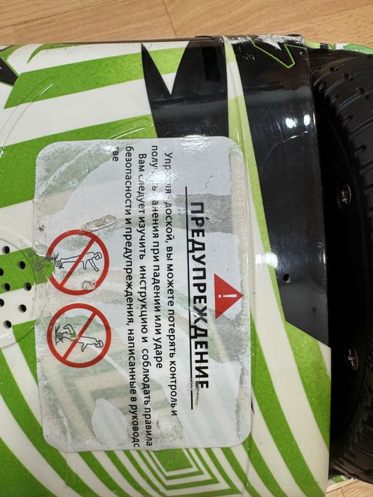 Прожам героскутер