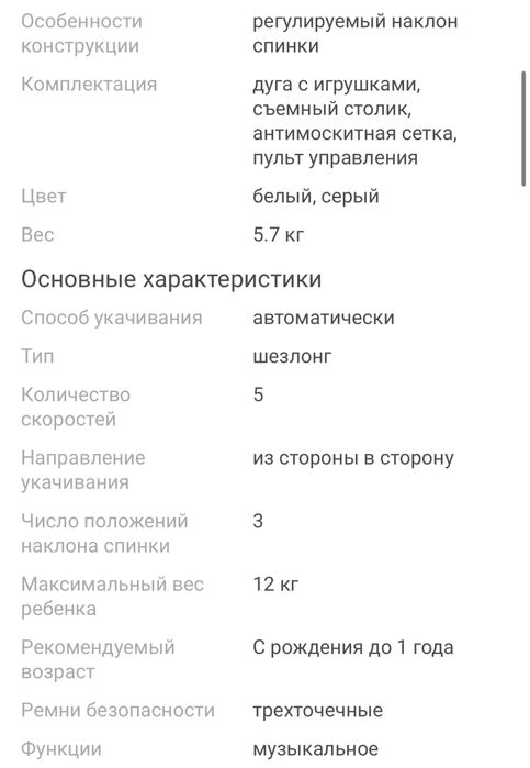 Шезлонг детский PEGAS серый