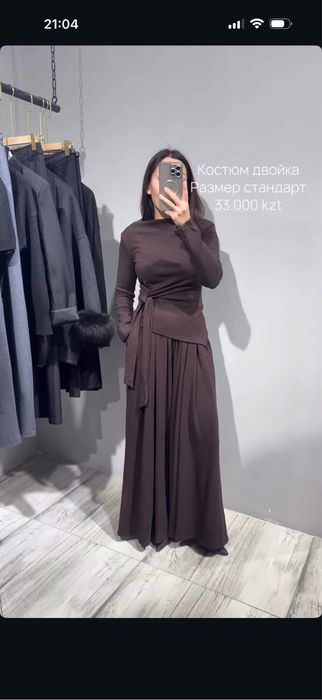 Двойка на сейчас