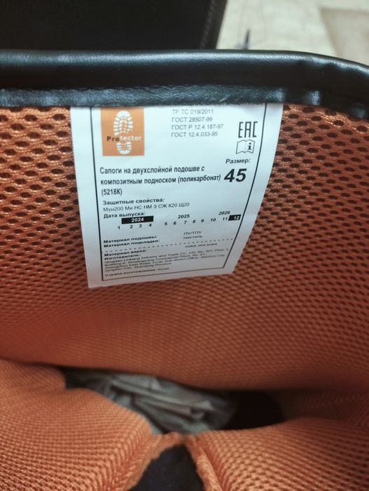 Сапог, детский самокат, термоковрик