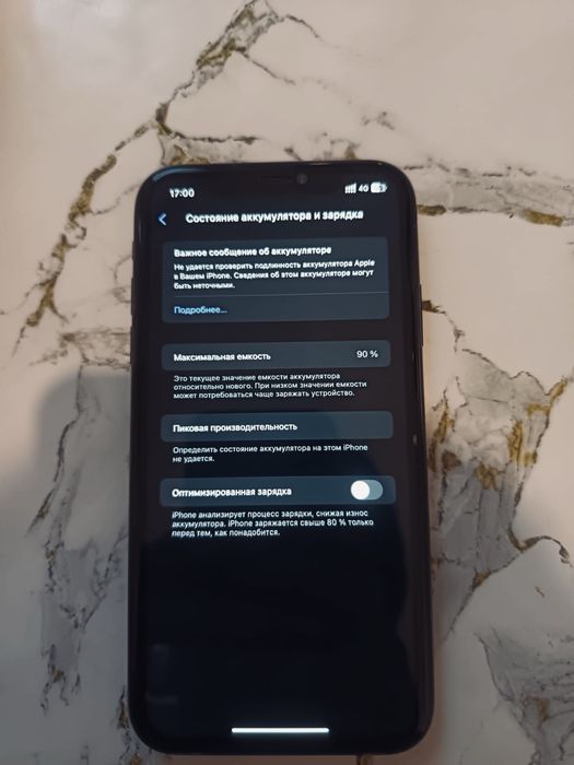 Айфон хр каропка дакумент бар