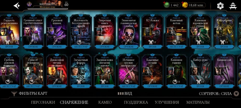 Продам Топ Аккаунт Мортал комбат мобайл