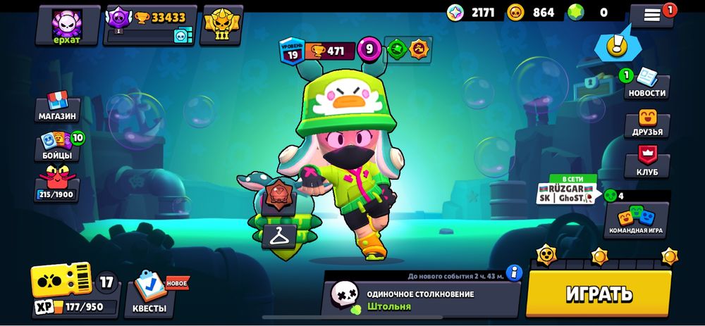 Бравл старс