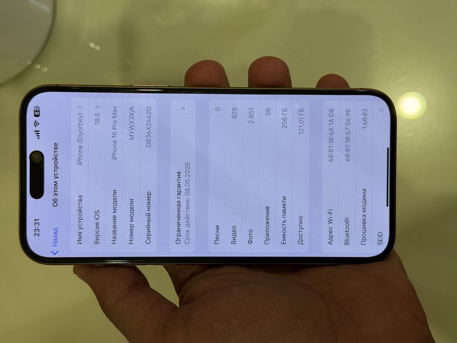 Iphone 16 pro max