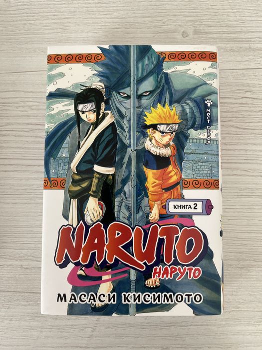 Манга Наруто на русском языке.