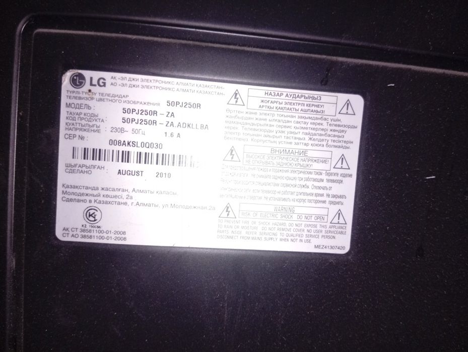 телевизор LG б/у 107[42] см