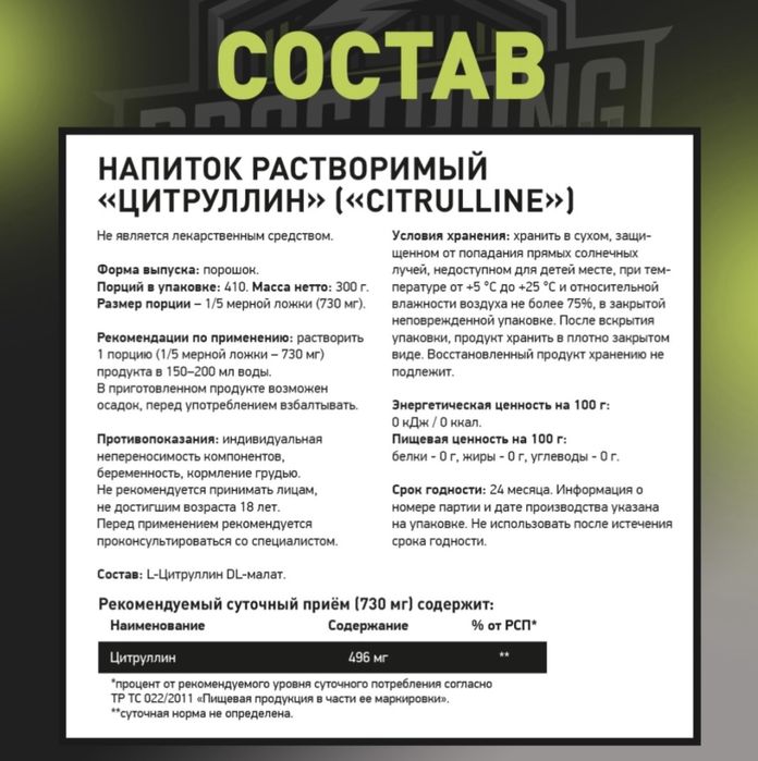 Цитруллин Prostrong нейтральный | оригинал