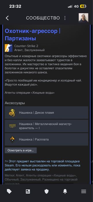 Охотник агрессор партизан с нашивками