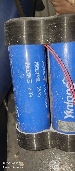 Титанат с балансиром