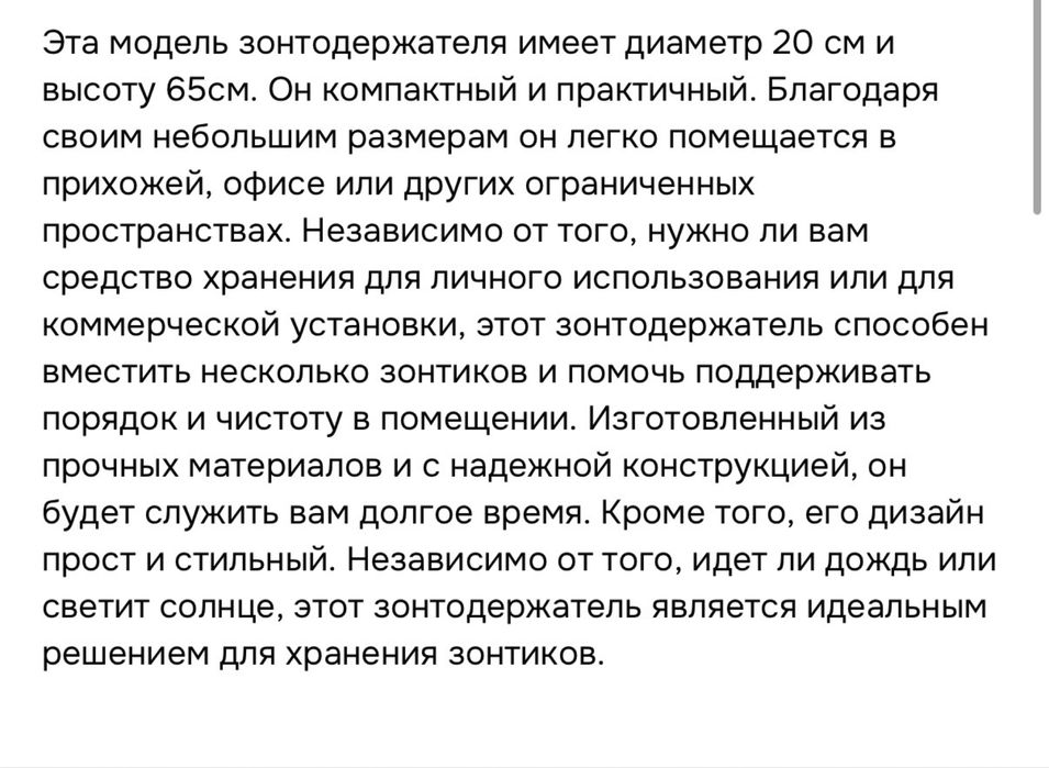 Подставка для зонтов