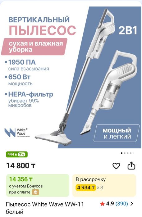 Пылесос вертикальный