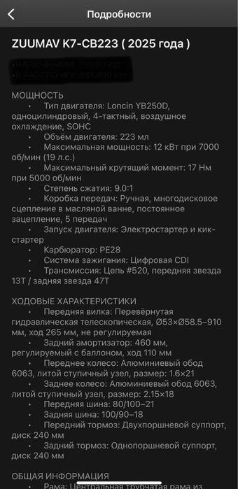 Продам Zuumav k7