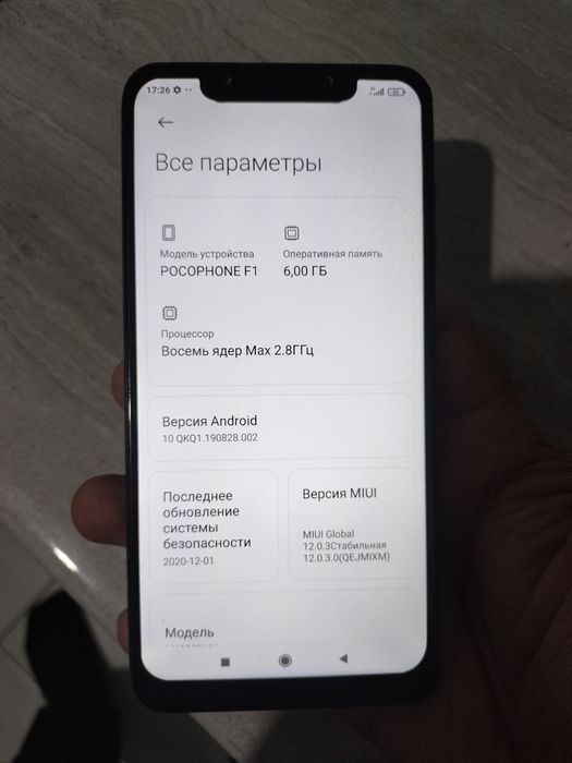 Продам Poco F1 64gb