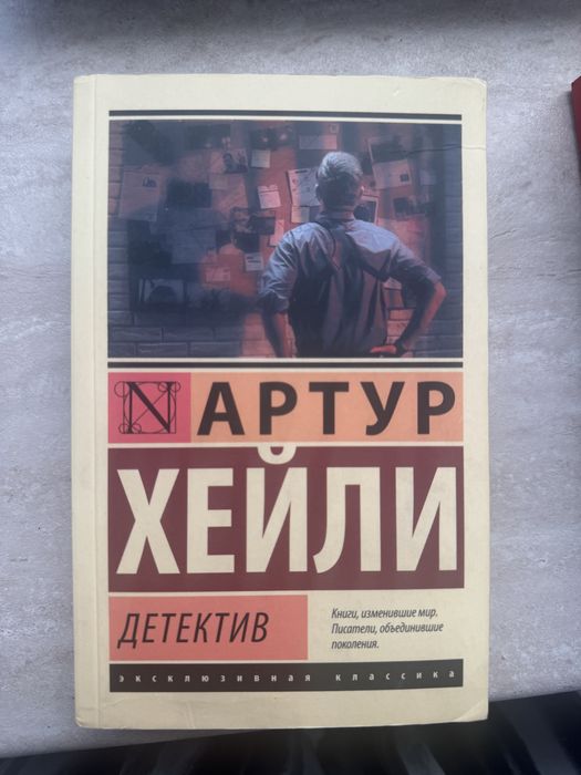 Книги классика и агата кристи