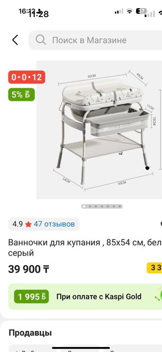 Детская ванночка