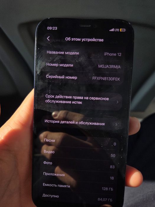 Айфон 12 срочнк