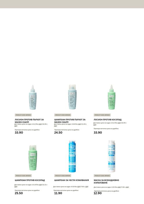 Професионална италианска козметика за коса  на едро