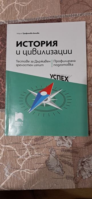 Продавам учебници, тестове и справочни таблици