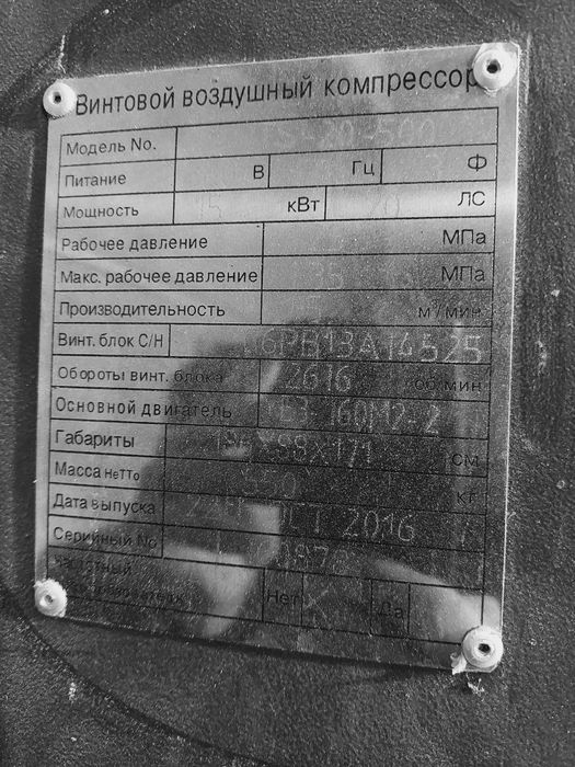 СРОЧНО Воздушный винтовой компрессор  Rato