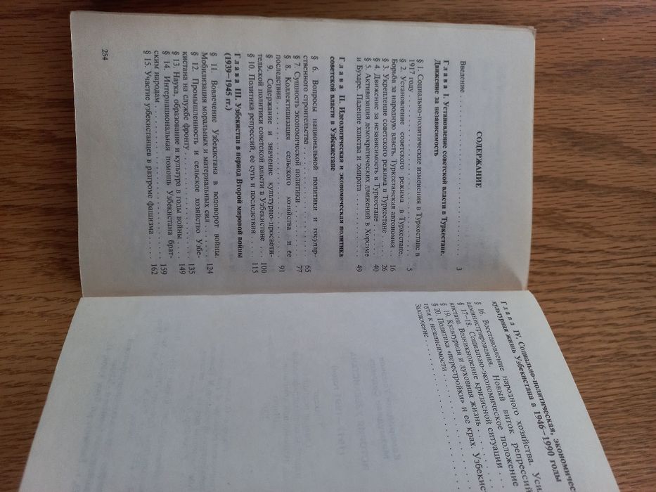 Учебник для акад.лицеев, История Узбекистана