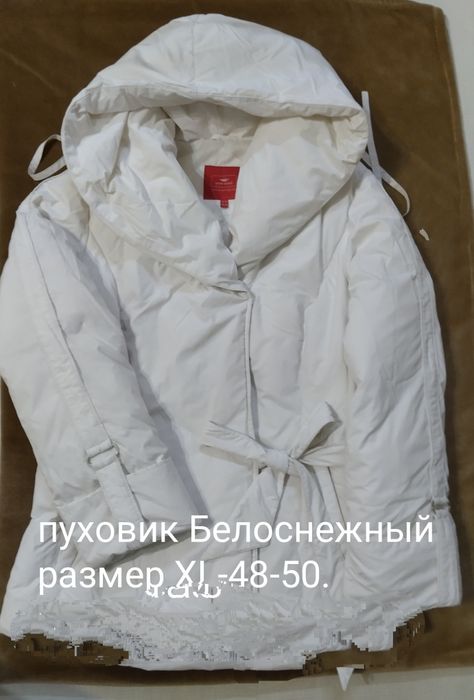 Пуховик женский очень теплый