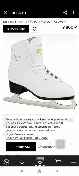 Продам коньки GRAF 37 р.